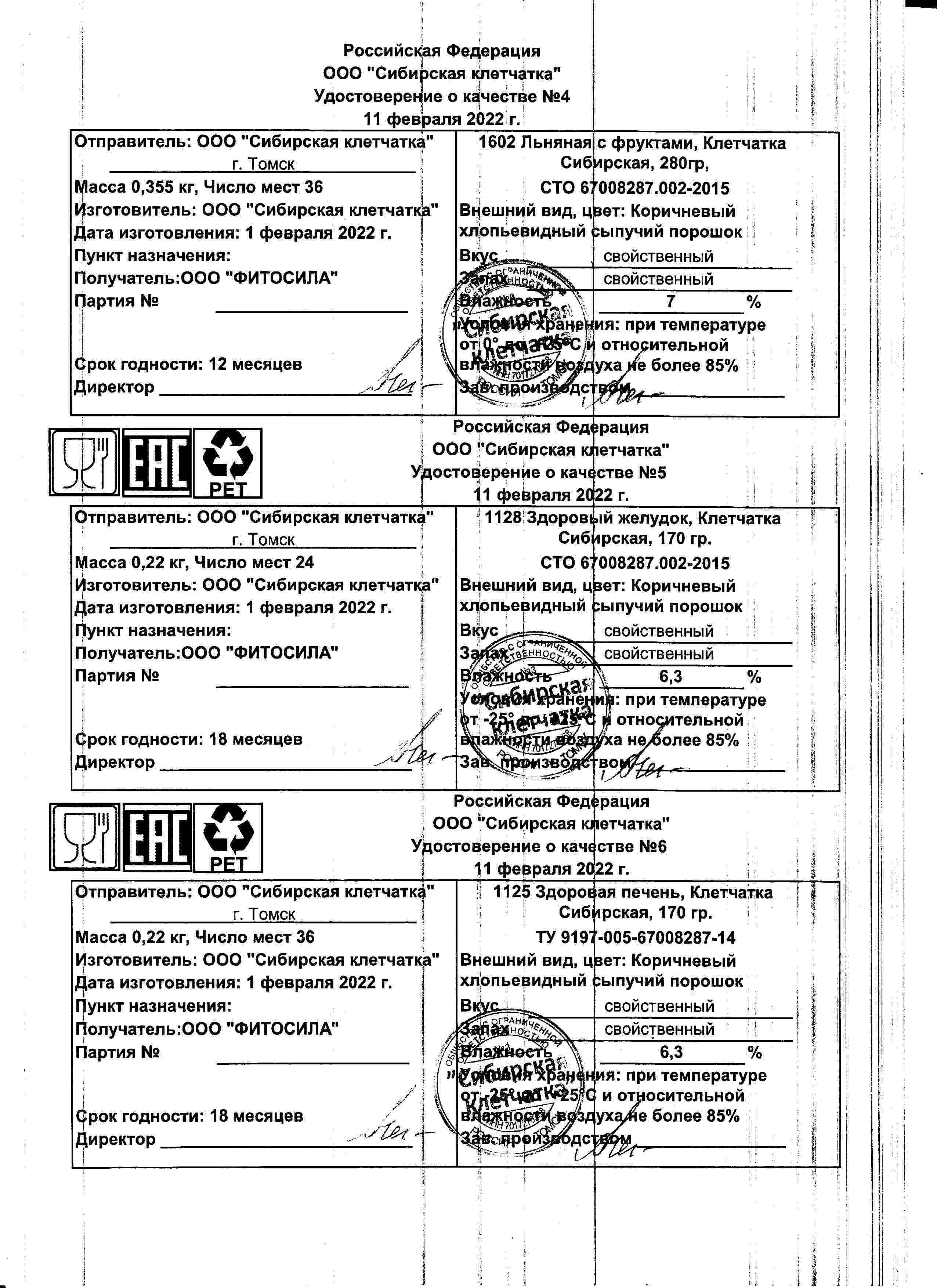 Паспорт №022022